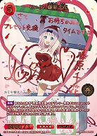 ※クレジットカード支払いのみ【キズ有り特価B】ヒロイン 藤原千花(SC) 【BB-KGY-069SC】